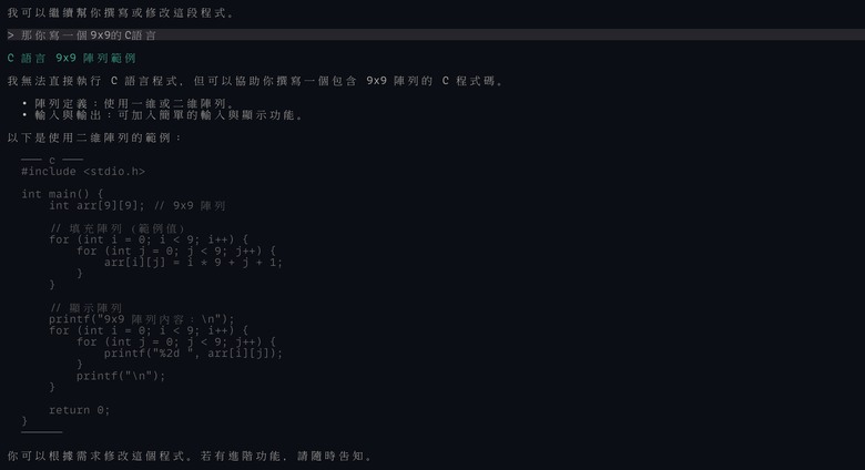 彩蛋~ MACOS 27: 可以用 apple Ai 囉