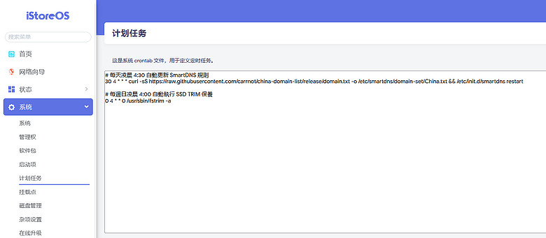 點我看大圖 AdGuard Home + SmartDNS 安裝教學