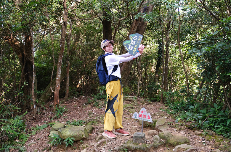 【新竹飛鳳山】石壁潭山・中坑山・少見美麗大板根樹