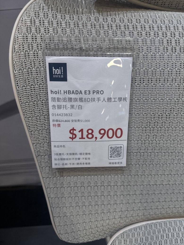 人體工學椅怎麼選?最近試坐hoi!的HBADA E3 Pro
