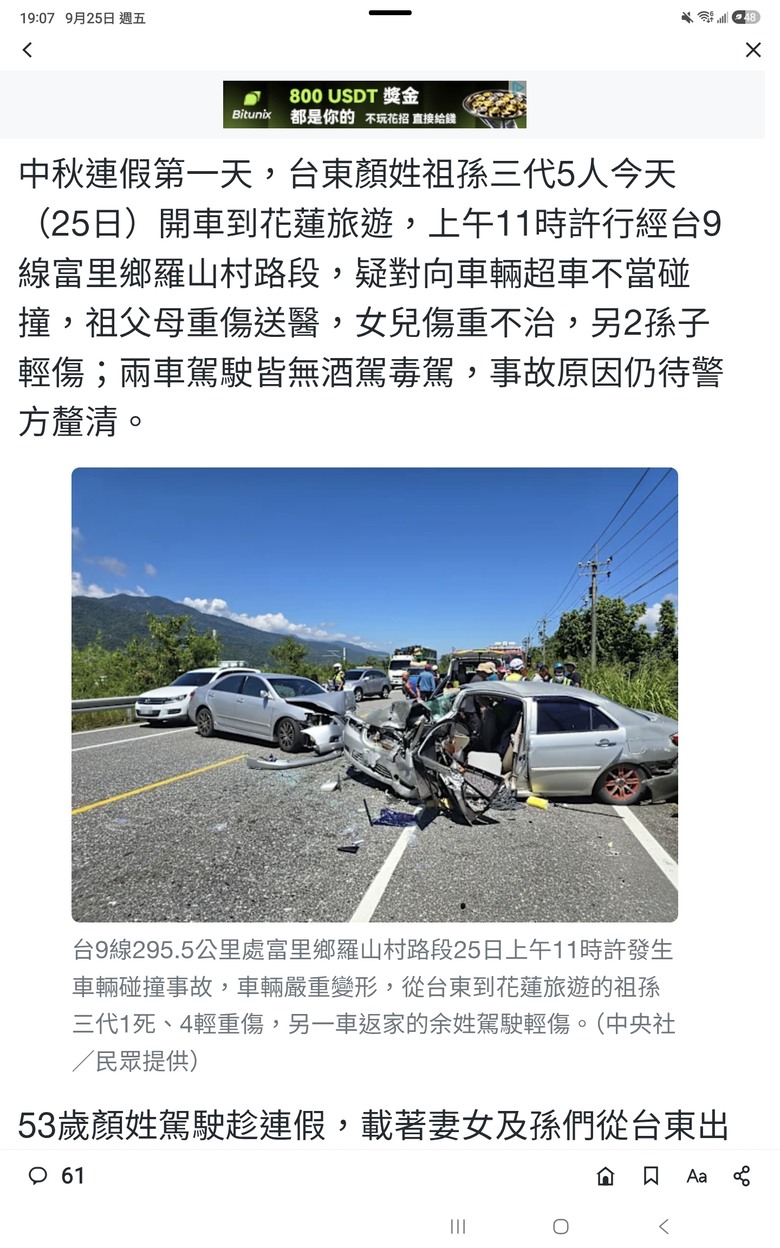 被撞爛的是VIOS嗎？