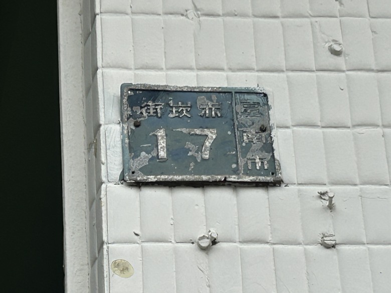 懷 念 台 南 車 站 府 城 半 日 騎 遊