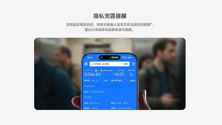 Xiaomi 18 Pro 系列發表|AI 背螢幕升級、硬體防窺加入,台灣確認引進!