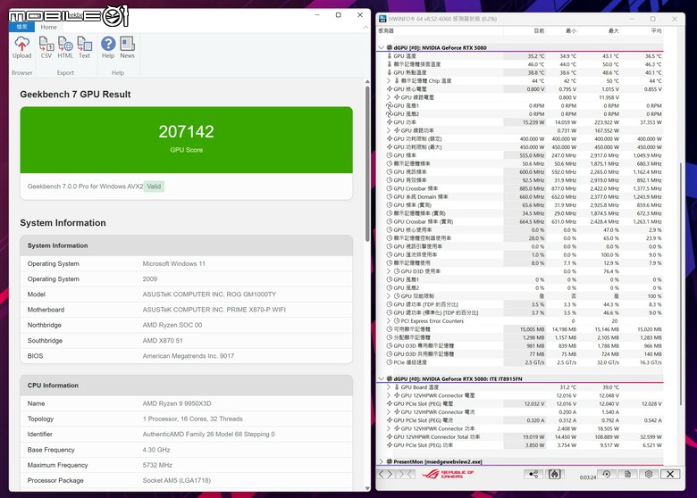 點我看大圖 ROG G1000 電競桌機開箱 以獨特 AniMe Holo 投影燈效搭配優秀散熱設計的旗艦 PC