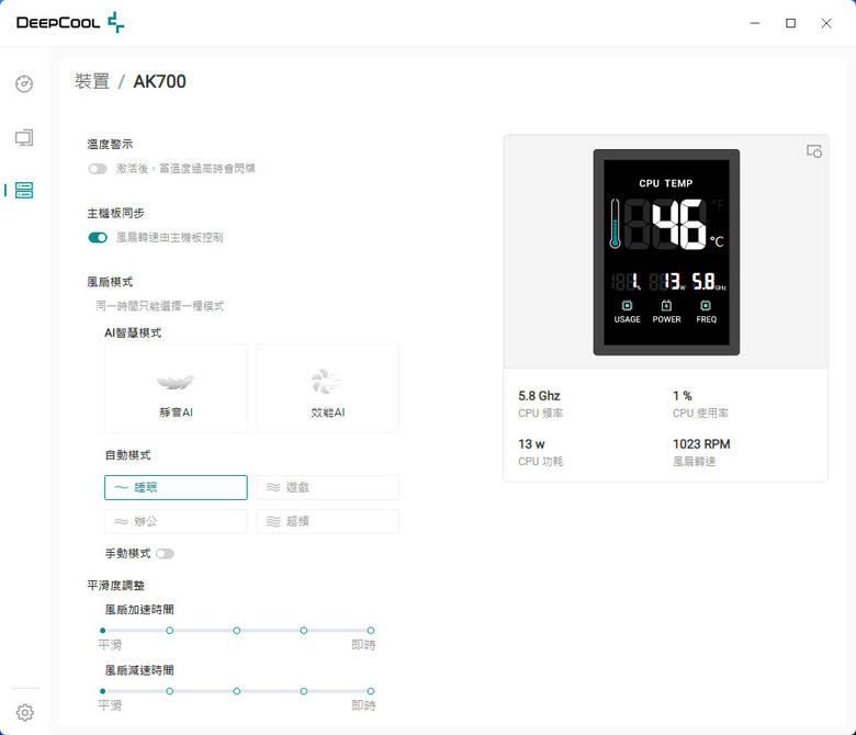 點我看大圖 DEEPCOOL九州風神AK700 DIGITAL NYX散熱器開箱