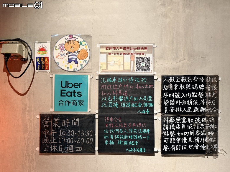 [台南] 八峰亭