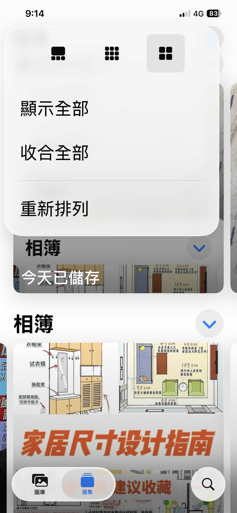 更新ios26.7.1照片無法切換三種布局