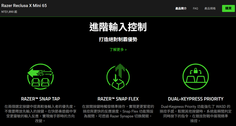 【開箱|心得】同時擁有第3代橘軸與進階輸入控制的客製鍵盤|Razer Reclusa X Mini 65%