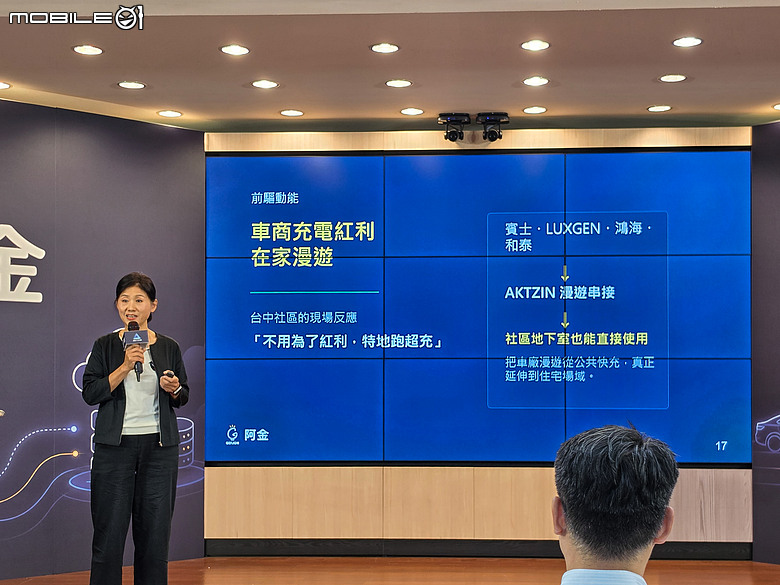 【採訪】區塊證科技發表「阿金AI」，以AI協助充電站營運管理！