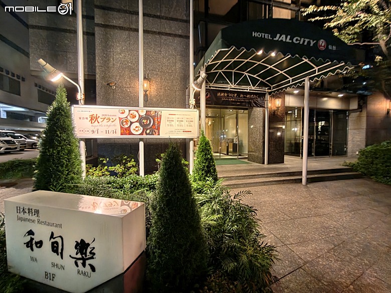 竹屋旅館(湯野浜温泉 竹屋ホテル)、仙台日航都市酒店(ホテルJALシティ仙台)、鬼首度假公園飯店(リゾートパークホテルオニコウベ) — 2026夏末日本東北4日員旅之四【住宿篇】