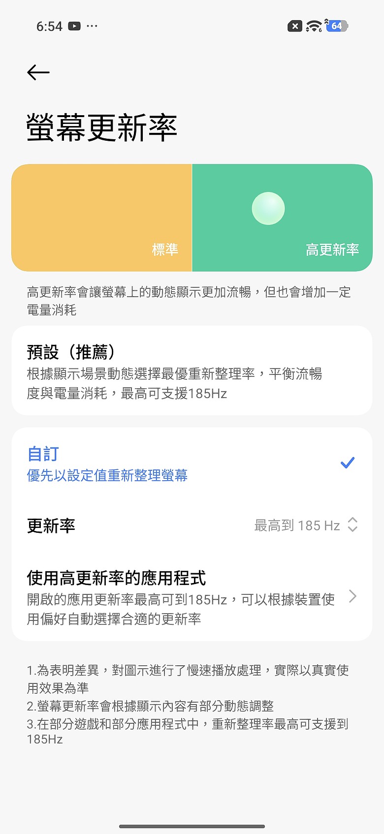 POCO F9 Ultra 體驗｜螢幕、相機、電量有感躍進，高 CP 值娛樂旗艦！