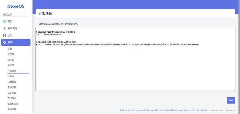 點我看大圖 AdGuard Home + SmartDNS 安裝教學
