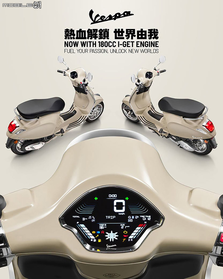點我看大圖 Vespa 秋季騎行專案,Sprint S、Primavera 180 車型首度適用零首付購車優惠。