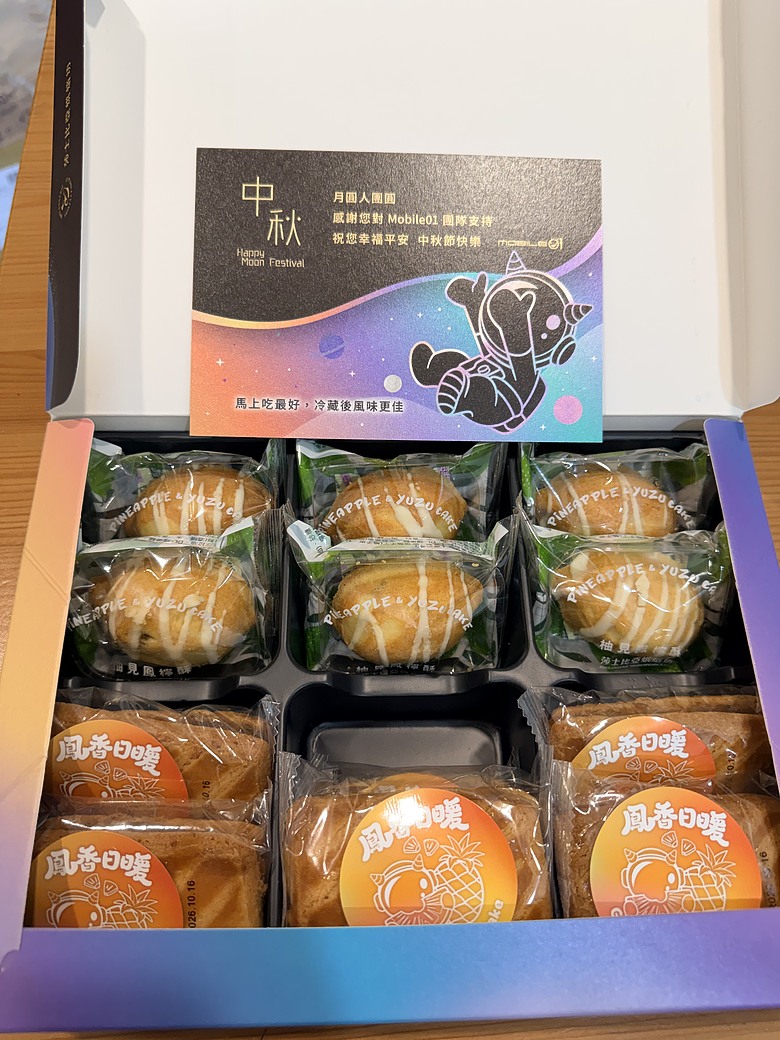 點我看大圖 【中秋禮盒開箱】Mobile01 × 王鵬傑聯名|柚見鳳檸酥、鳳香日暖餅