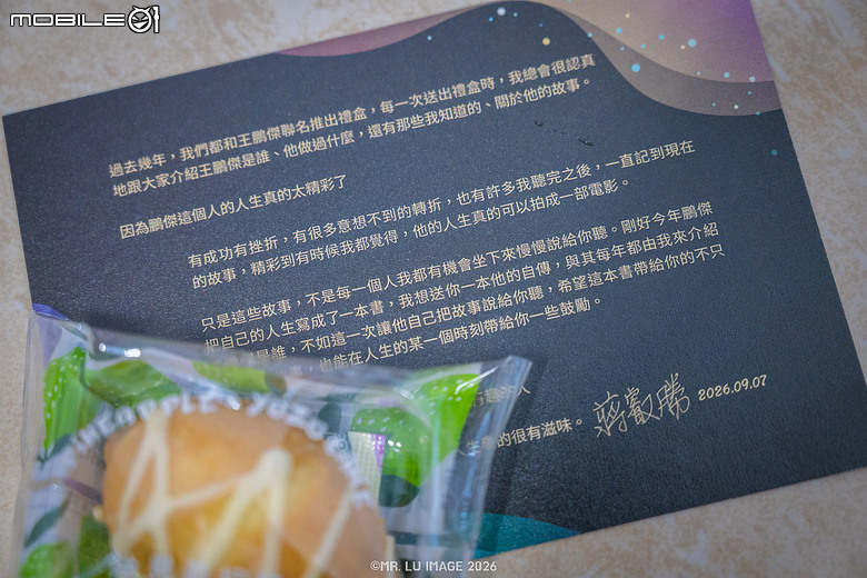 點我看大圖 2026中秋節|Mobile01 x 世界麵包大師王鵬傑 | 中秋禮盒開箱