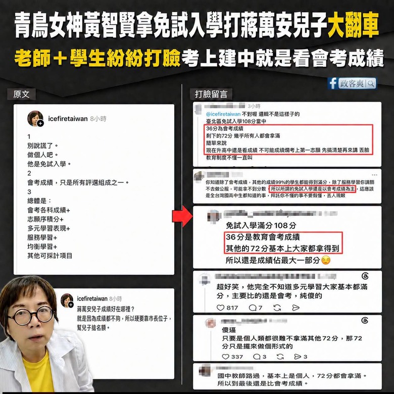 黃智賢翻車實錄？！