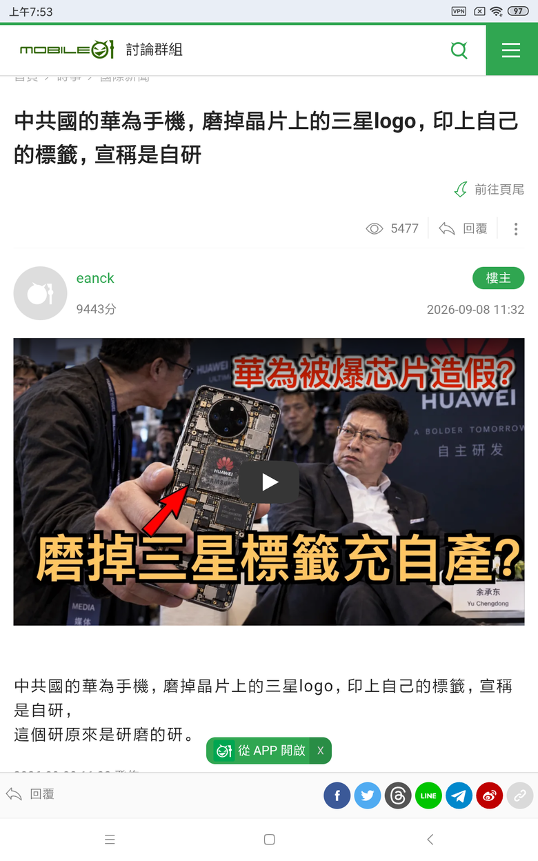 这些海外反华网红的受众？