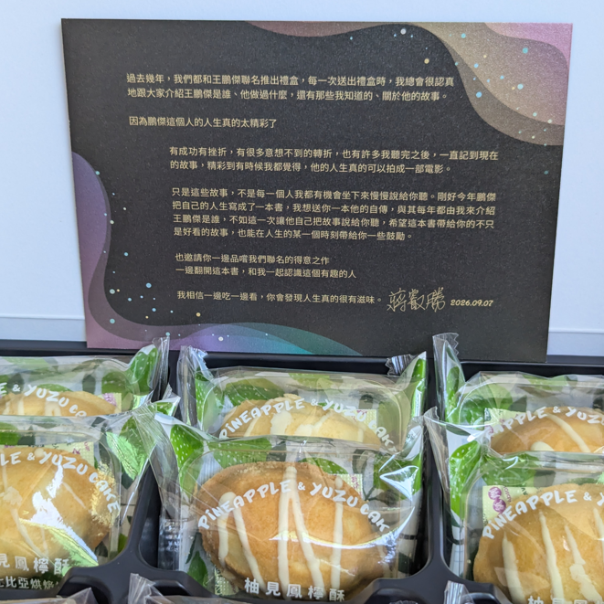 【小氣開箱】中秋節前,01魔王展開美食攻擊,好文英雄小心了!!!!!