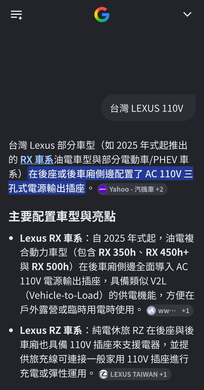Crown Sport 的 V2L 沒有跟著日本規格來，算偷料嗎？