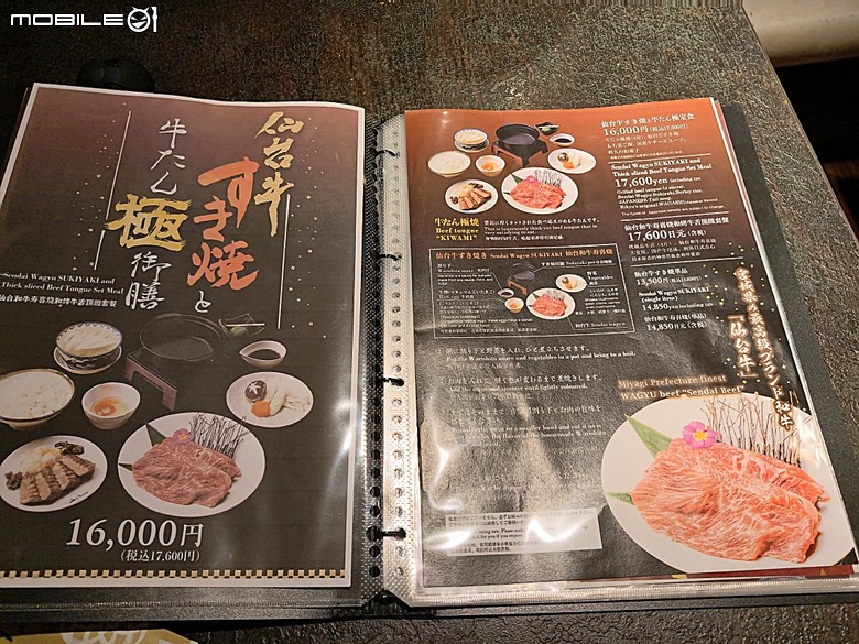 松島遊船、松島町 觀瀾亭、瑞巖寺、五大堂、仙台市中心(AER 展望テラス、ハビナ名掛丁),附掛美食之牛たん炭焼利久與一蘭拉麵,還有團客必訪的光伸真珠 — 2026夏末日本東北4日員旅之二【宮城県篇】