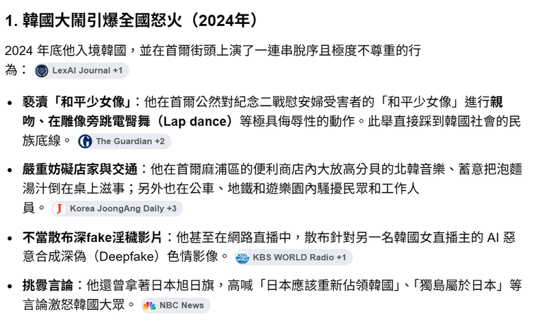 韓國Channel A媒體報導 擁有330萬粉絲的德國網紅「Streichbruder」大鬧首爾地鐵與街頭