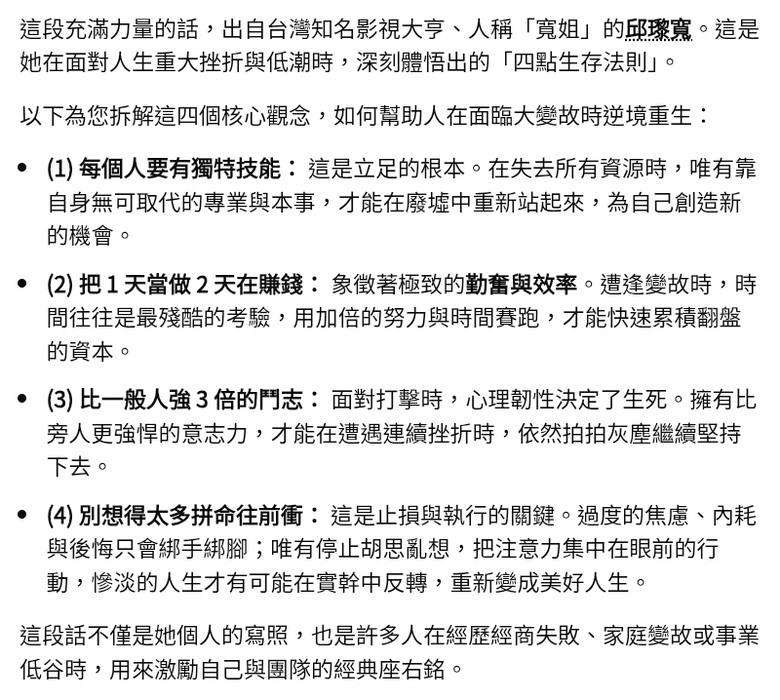 家裡被倒債 對未來生活感到不安