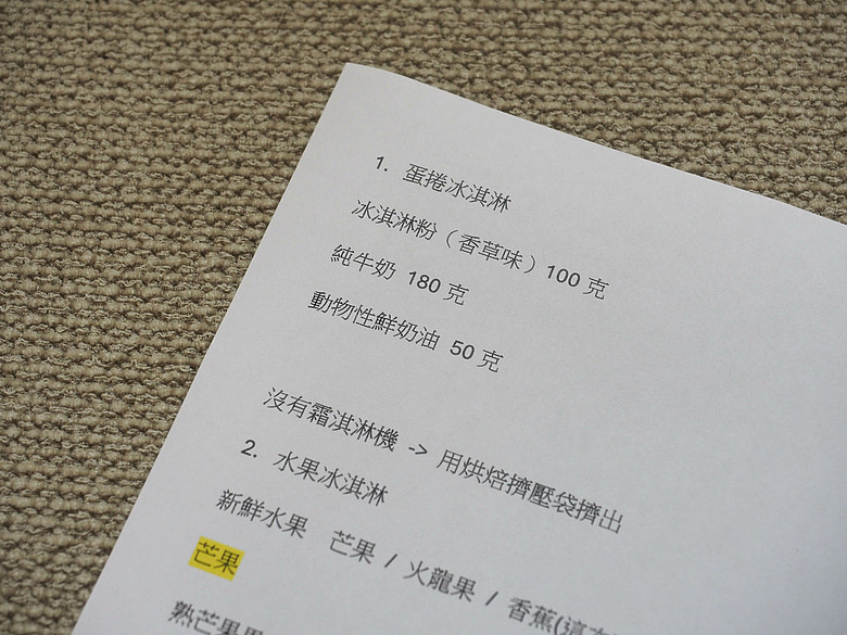 家用冰淇淋機 挑戰製作 4 種類型冰淇淋！
