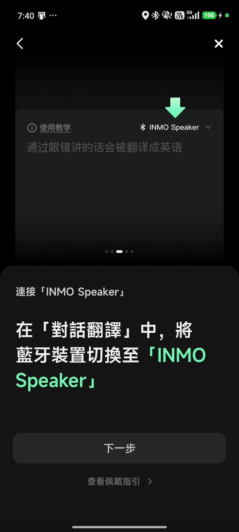 看得到字幕也說得出話的翻譯蒟蒻 - 影目INMO GO3智能眼鏡開箱分享