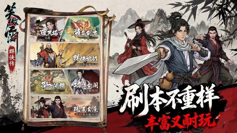 《笑傲江湖：群俠傳》9月11日 開啟測試 金庸正版授權 同名IP原著為背景 水墨武俠風養成類卡牌 RPG 手遊 | 化身令狐沖闖蕩江湖 經典劇情與熟悉群俠再次登場！自由組建最多5名俠客與英雄上陣