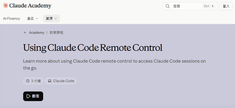 Claude Code Remote Control 替代方案:AweSun MCP 遠端操作 AI 電腦