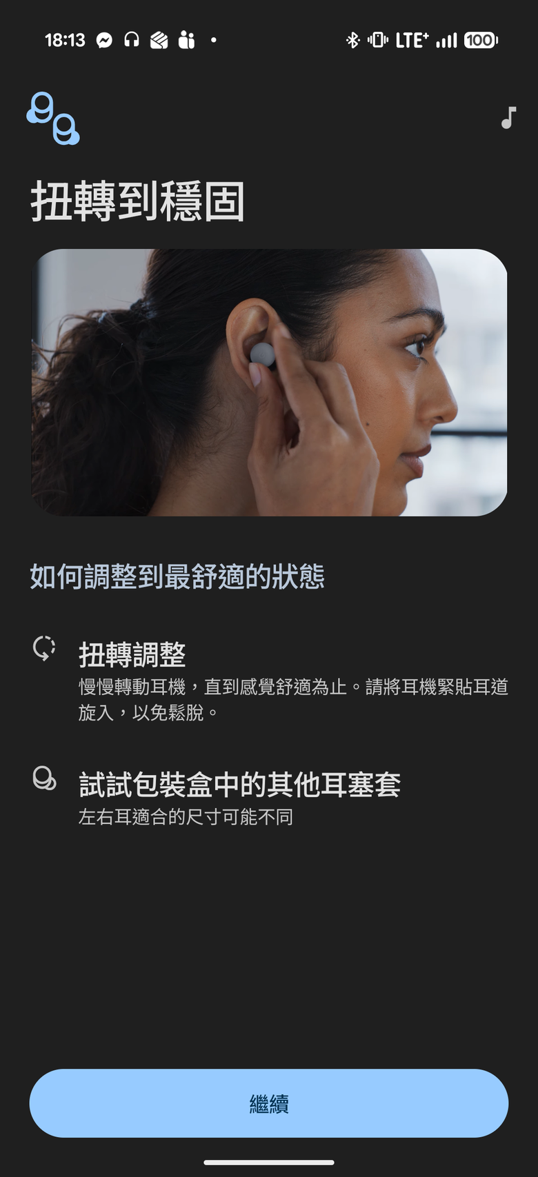 從Pixel Buds Pro 到 Pixel Buds Pro 2 - 我的Google週邊又增加啦~~~