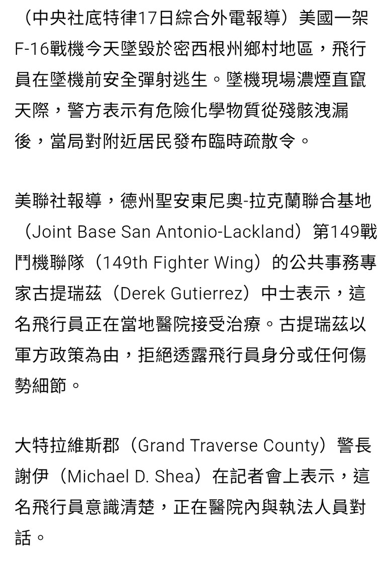 美空軍又又又墜機了