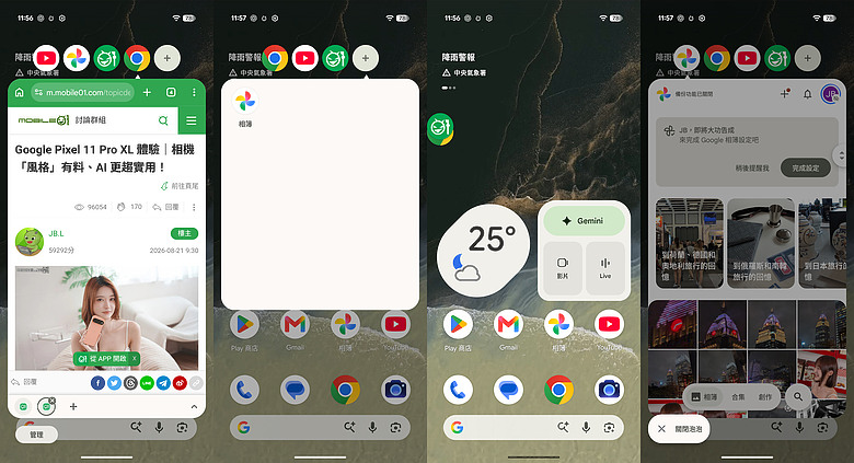 Google Pixel 11 Pro Fold 體驗｜機身減輕、多工更靈活！