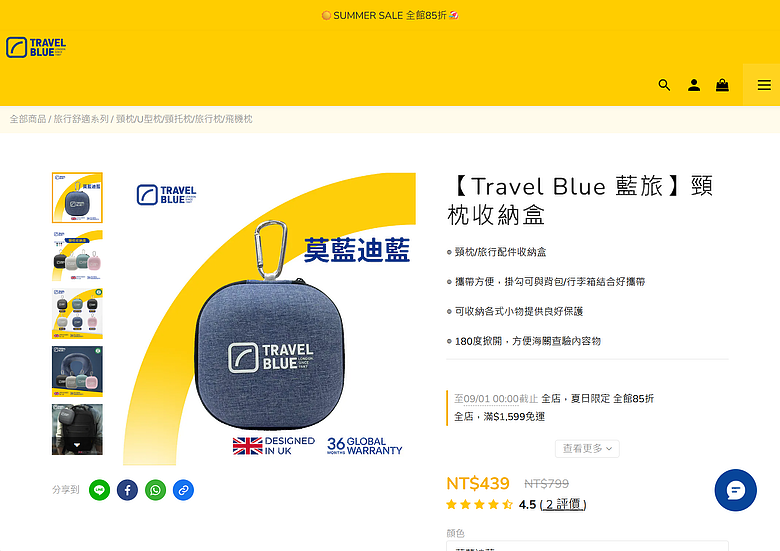 開箱｜【Travel Blue 藍旅】頸枕收納盒 - 共出 6 色，換個用法就是背包擴充好配件！