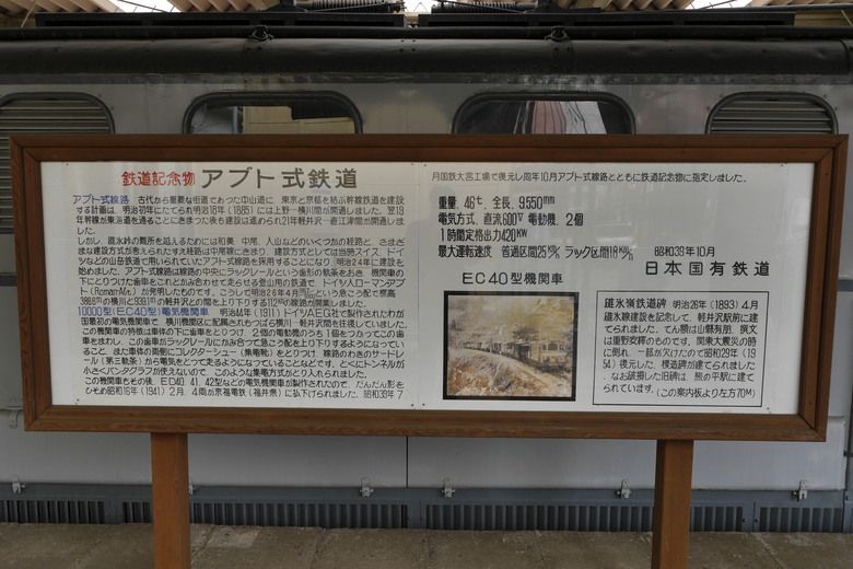 東京行紀錄 輕井澤 石教堂 重要文化財 旧三笠ホテル 旧軽井沢駅記念館
