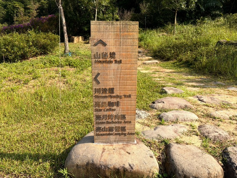 遠離城市喧囂｜走進山林秘境，享受療癒自然好時光