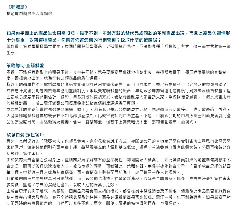 【32年前，我竟然上過一本雜誌的封面】