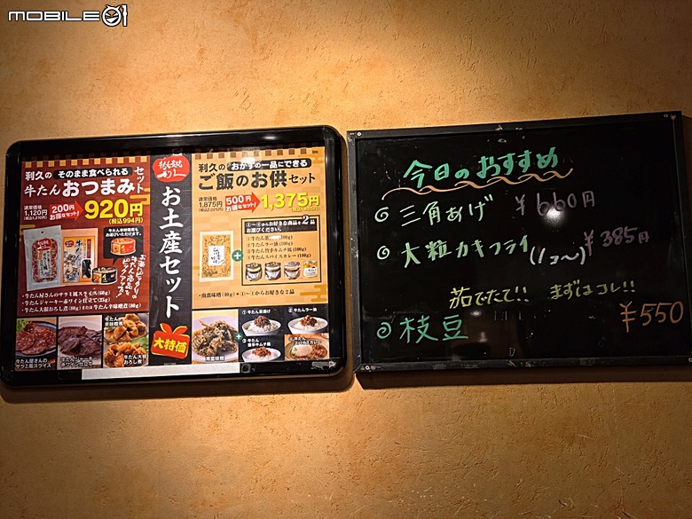 松島遊船、松島町 觀瀾亭、瑞巖寺、五大堂、仙台市中心(AER 展望テラス、ハビナ名掛丁),附掛美食之牛たん炭焼利久與一蘭拉麵,還有團客必訪的光伸真珠 — 2026夏末日本東北4日員旅之二【宮城県篇】