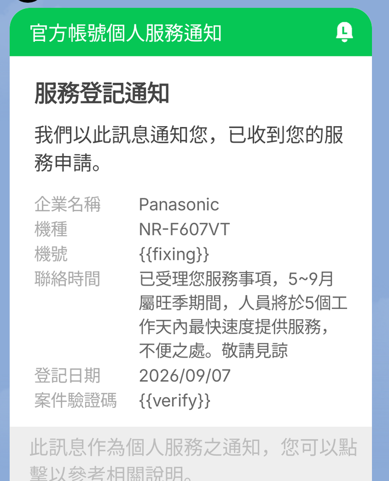 這就是 日本製 國際牌panasonic冰箱 品質