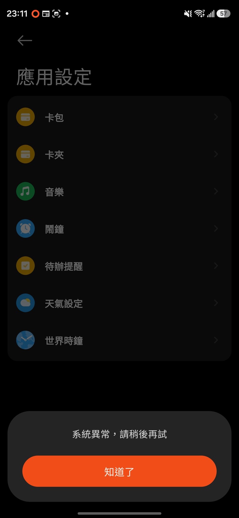 台版小米手環11NFC開箱
