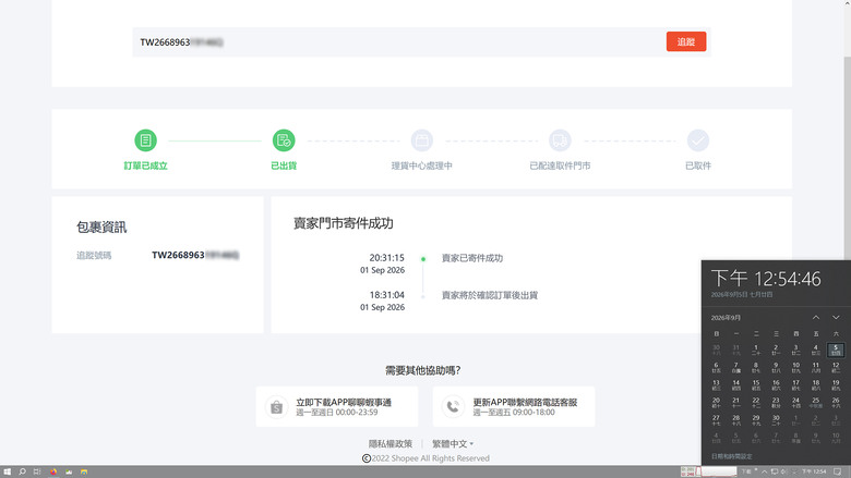 龜出一個新高度了...