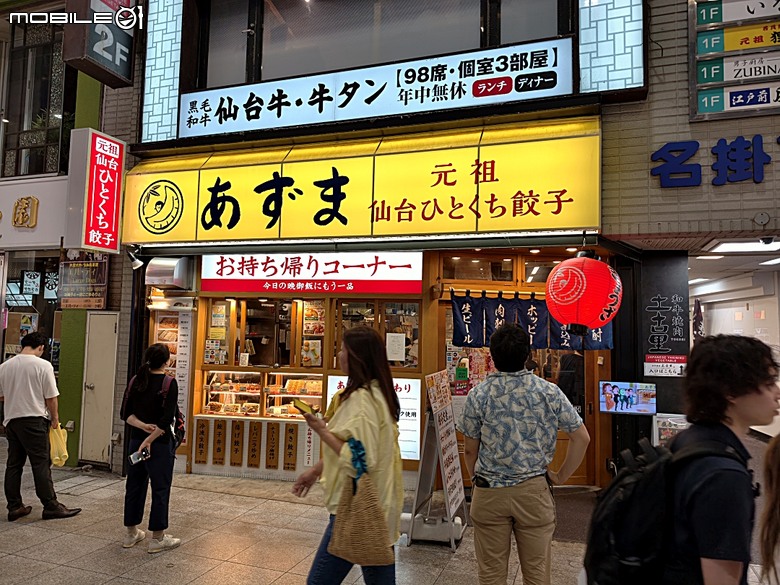 松島遊船、松島町 觀瀾亭、瑞巖寺、五大堂、仙台市中心(AER 展望テラス、ハビナ名掛丁),附掛美食之牛たん炭焼利久與一蘭拉麵,還有團客必訪的光伸真珠 — 2026夏末日本東北4日員旅之二【宮城県篇】