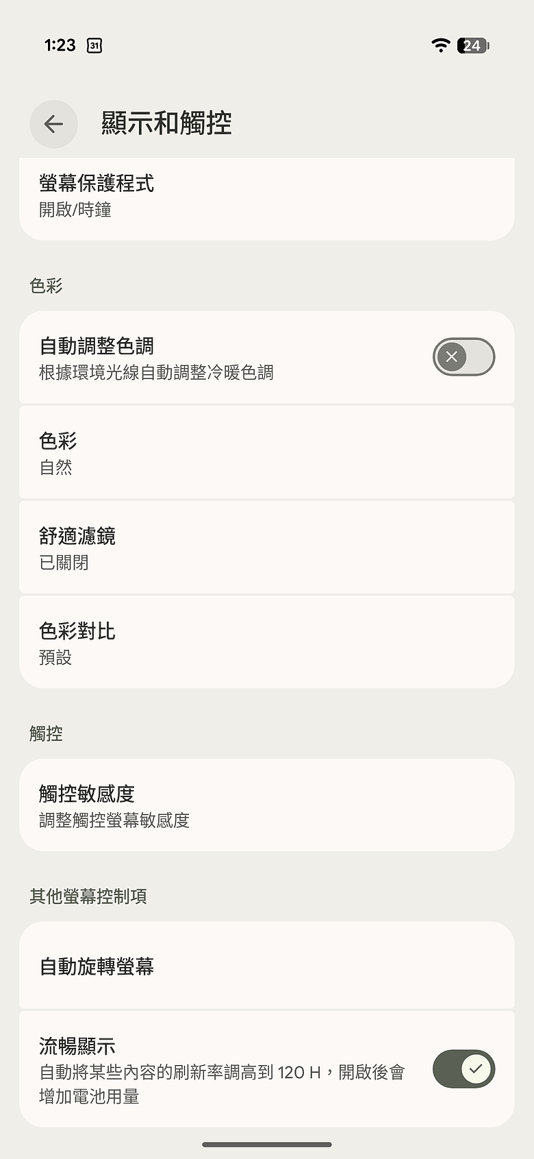 Google Pixel 11 Pro Fold 體驗｜機身減輕、多工更靈活！
