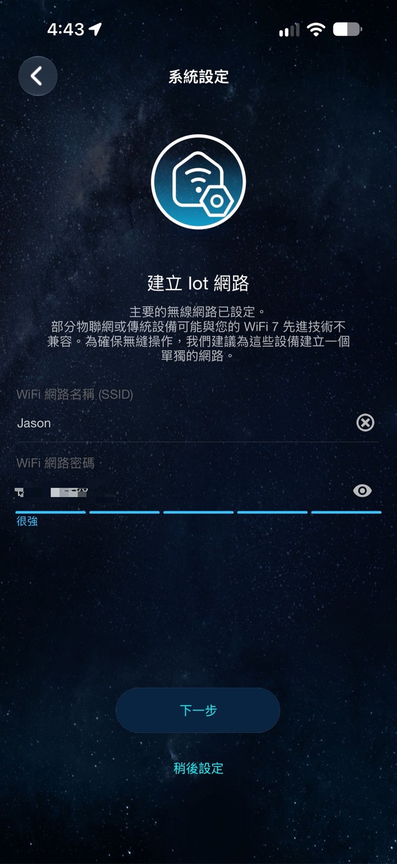 ASUS ZenWiFi BD5開箱