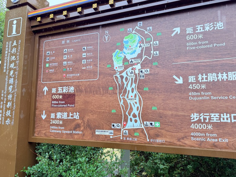 —9月9號9寨溝游9-1天 (上) --