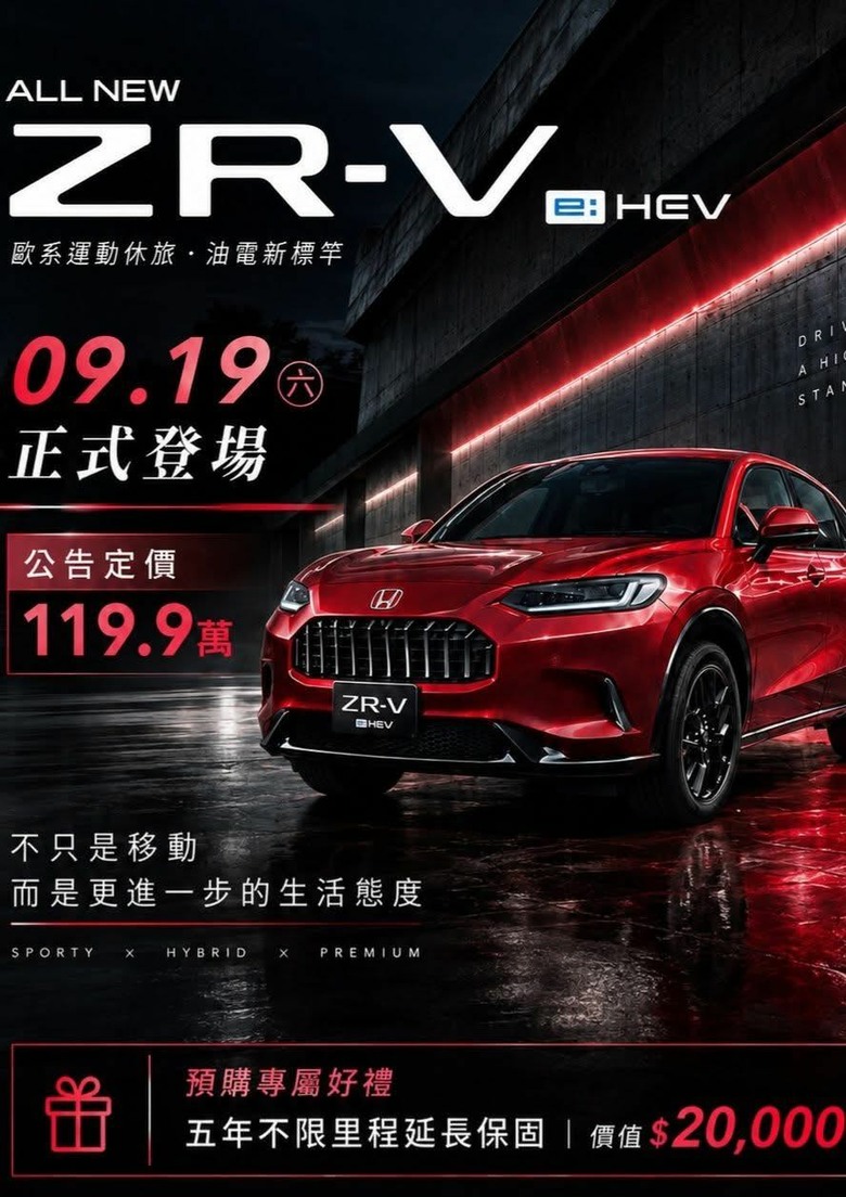 122.9 萬元展開預接單 台灣本田 ZR-V 到底會少了什麼？
