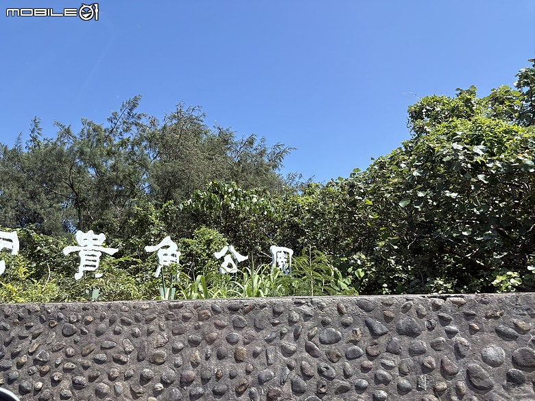 【北海岸親子踏青】走到台灣最北端上了一堂戶外課｜富貴角公園、老梅迷宮、綠石槽與富貴角燈塔