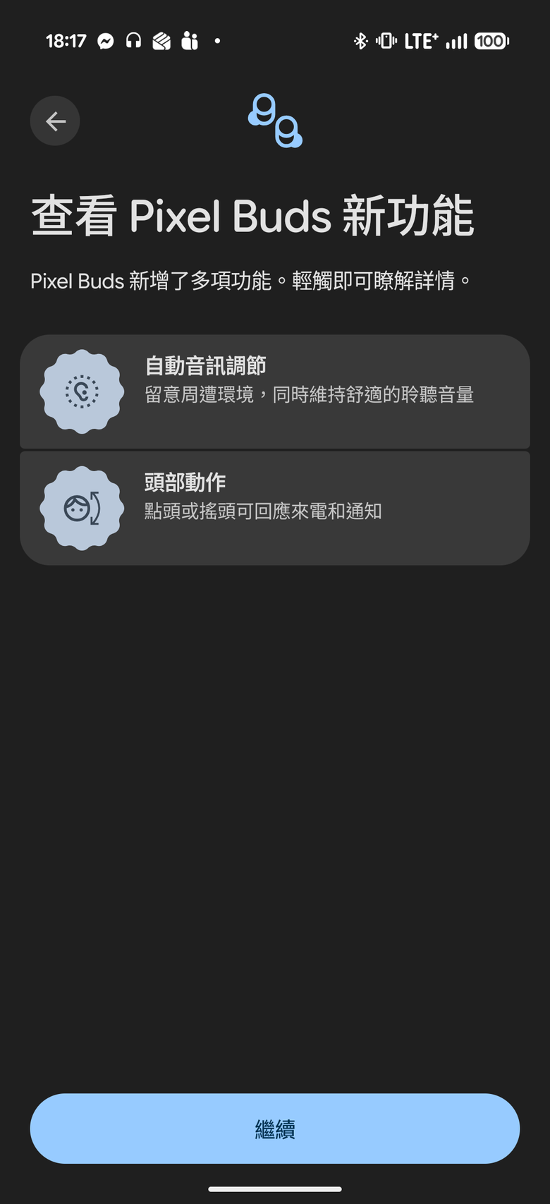 從Pixel Buds Pro 到 Pixel Buds Pro 2 - 我的Google週邊又增加啦~~~