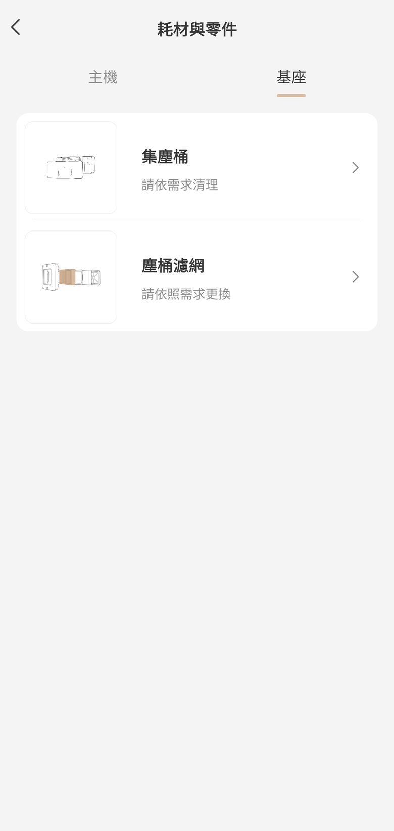開箱MOVA V70 Ultra Complete X掃拖機器人