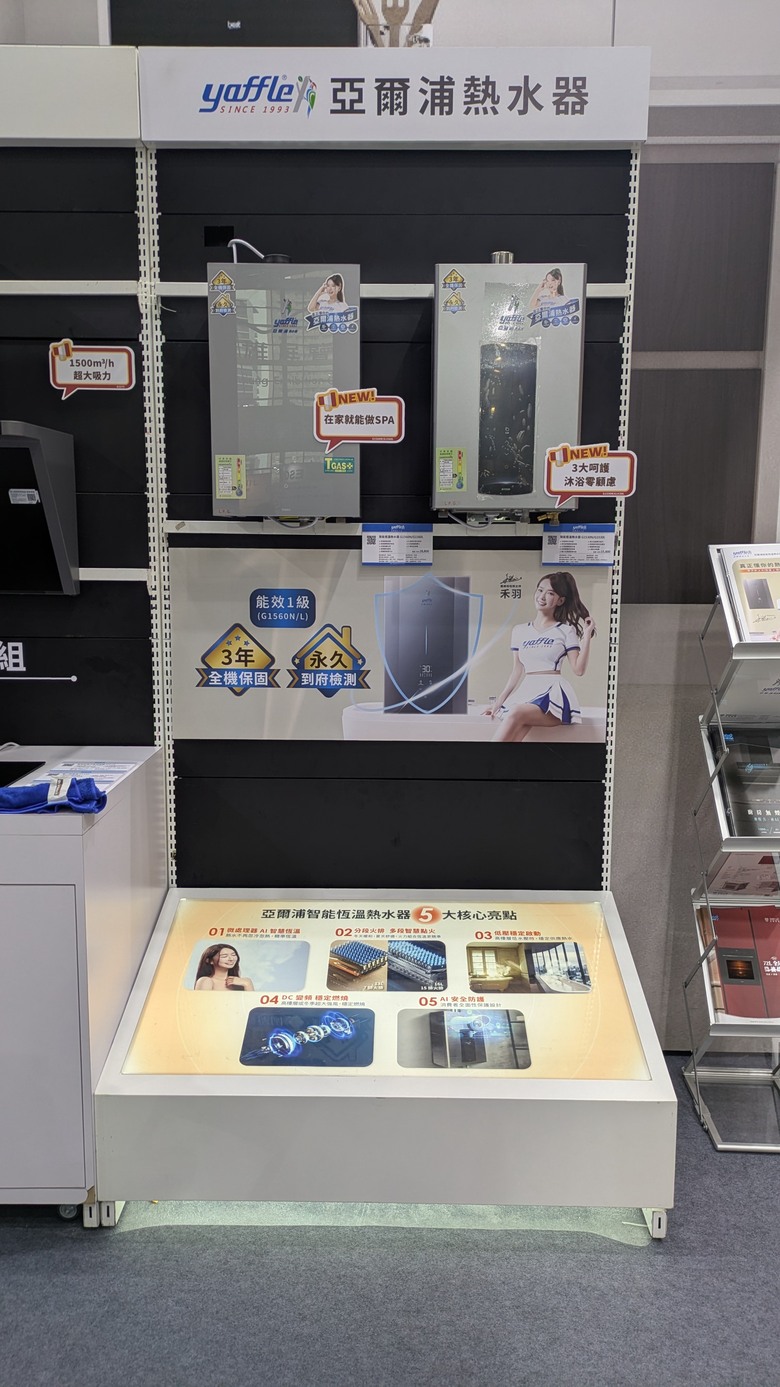 [閒聊] 高雄建材展看到悍將Kimi代言熱水器